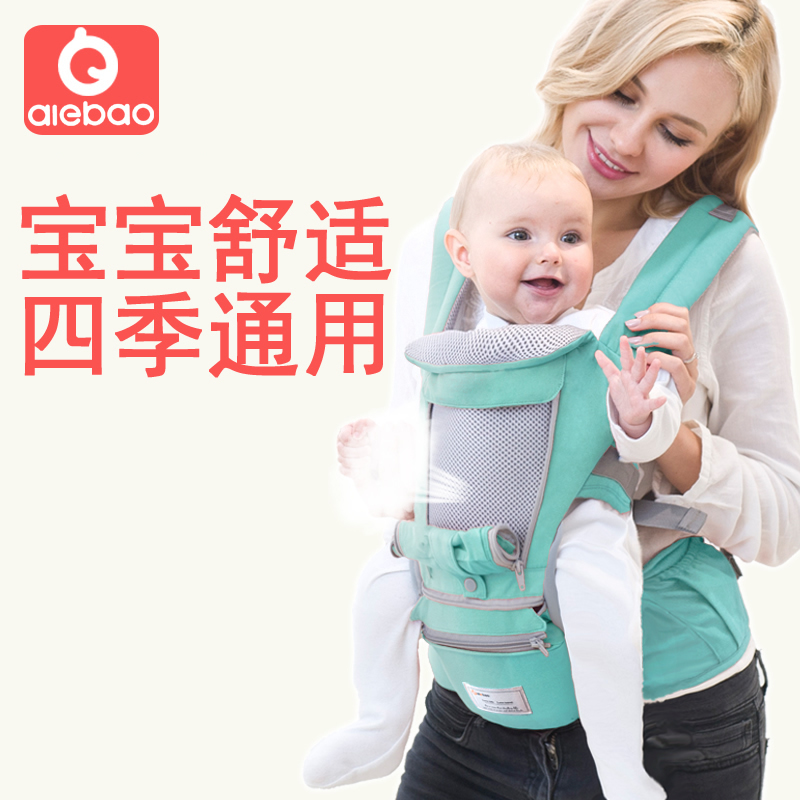 爱儿宝 婴儿腰凳背带宝宝多功能双肩四季前抱式四季通用单凳坐登抱小孩腰带