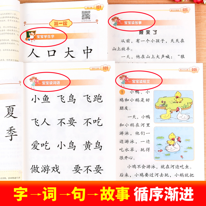 [全套16册]四五快读+四五快算 [正版]四五快读全套8册45快读识字练习册五四快读阅读快算数学配套练习字卡卡片幼儿园故