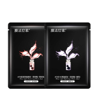膜法世家水光黑面膜贴尊享礼盒20片