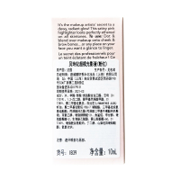 贝玲妃(Benefit)超模光影液(粉红)10ml 立体 提亮 修颜液