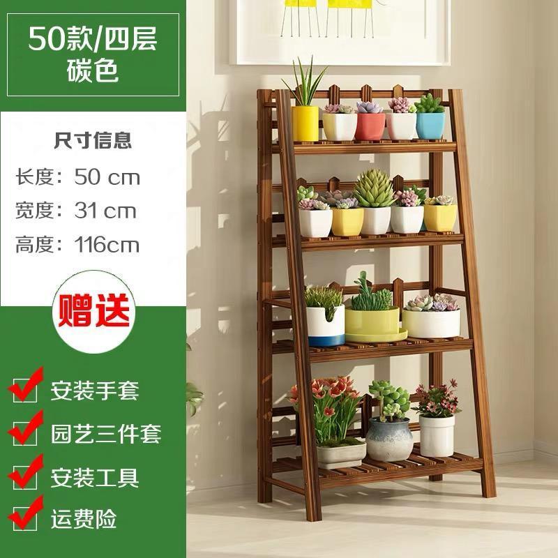 花架子多层室内多肉移动实木质阳台置物客厅植物花盆架省空间_1_101_24 加固四层50长