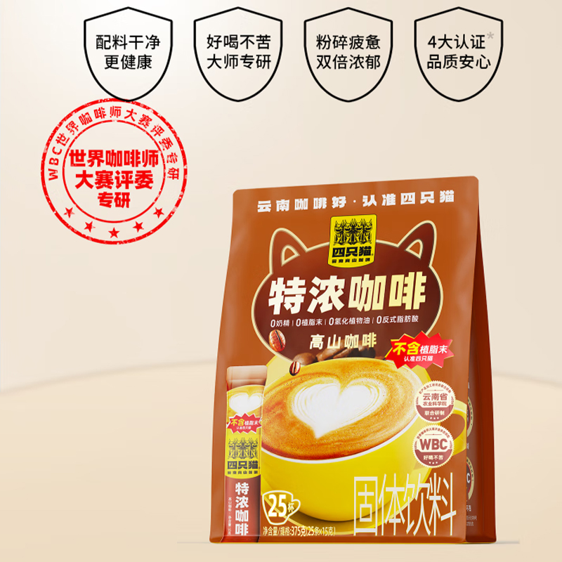 四只猫咖啡云南 特浓咖啡25条 0植脂末速溶咖啡粉 冲调饮品 375g高清大图