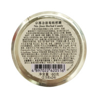 进口京都念慈菴枇杷糖60g糖果 24粒装/盒 20516新旧装更换中