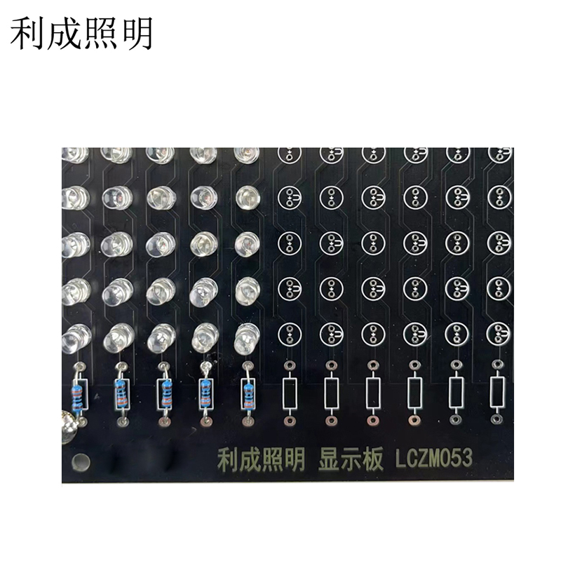 利成照明 显示板 LCZM053高清大图