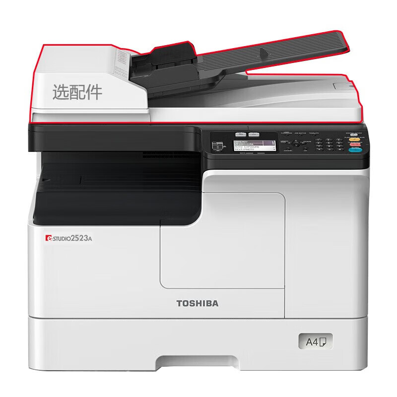东芝(TOSHIBA)DP-2523A a3打印机高清大图