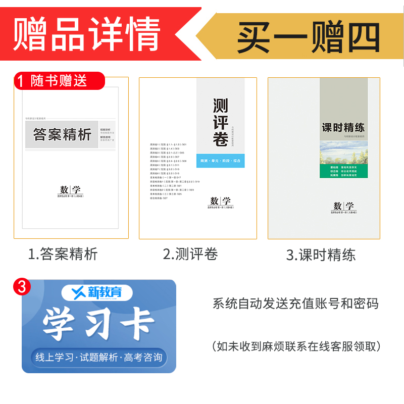 必修第二册 北师版 安徽河南江西广西陕西 [正版]2025创新设计数学选择性必修一二三四必修1234高一高二人教A版B版高清大图