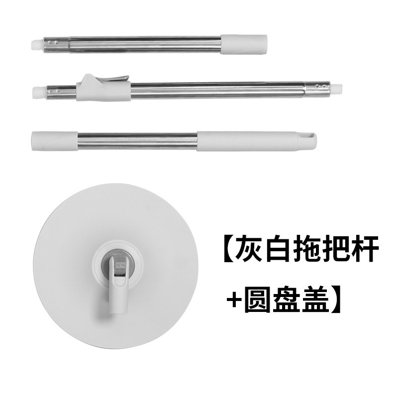 丽佳邦净污分离懒人免手洗家用一拖净带桶拖布平板拖地神器旋转拖把 灰白拖把杆+圆盘盖【配件】