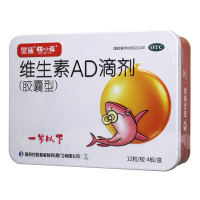维生素AD滴剂(一岁以下) 12粒*4板 儿童婴幼儿ad佝偻病