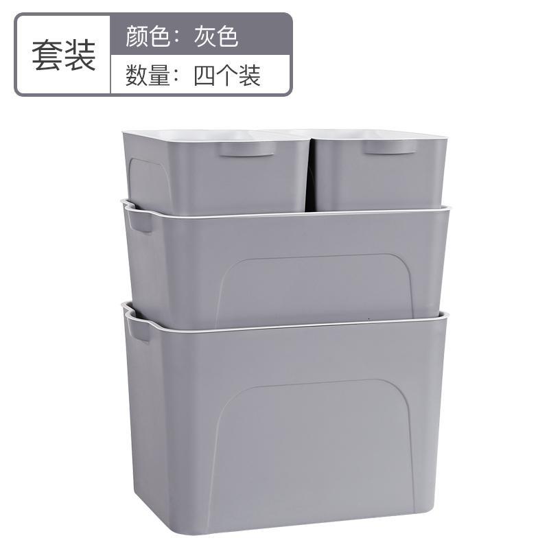 宿舍衣服收纳箱塑料整理箱家用化妆品收纳盒桌面储物箱特大号_31_435 【日系】灰色超值4件套