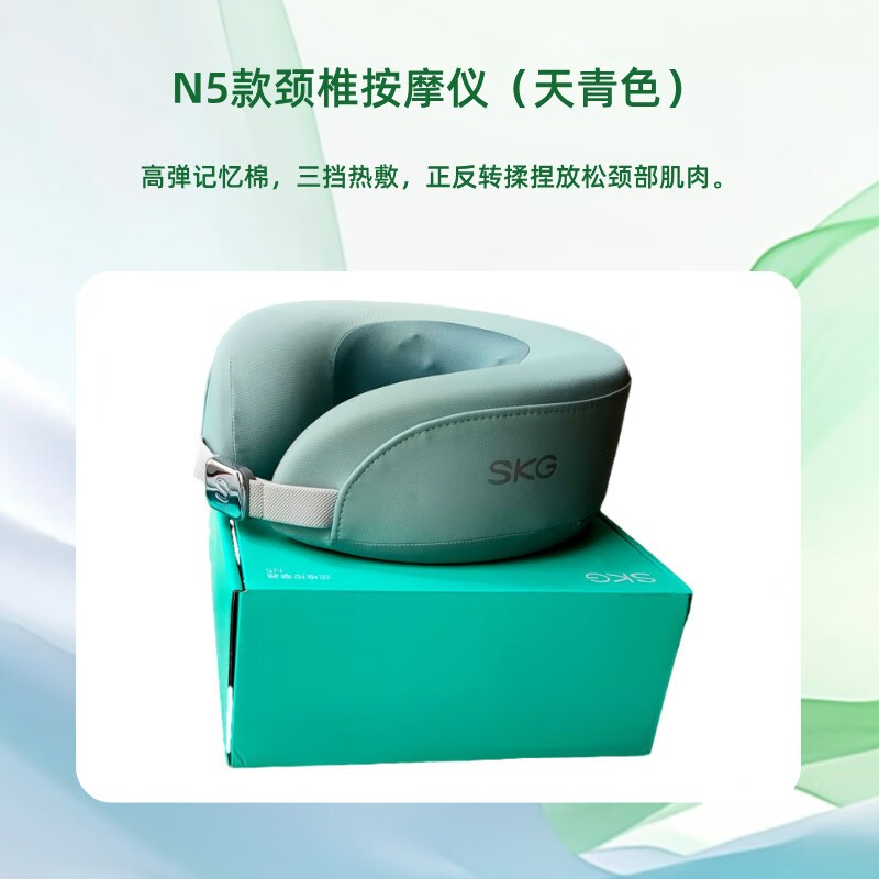SKG N5 颈椎按摩枕 4种按摩模式(单位:个)天青色高清大图