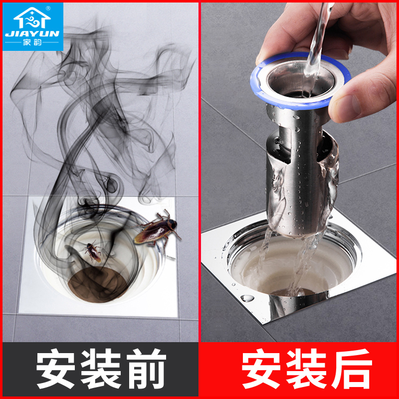 家韵地漏防臭器卫生间下水道防反味洗衣机厕所硅胶防臭盖地漏内芯