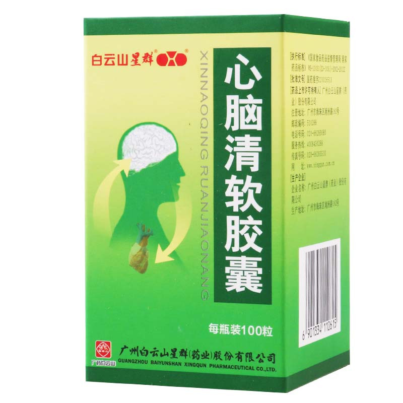 白云山星群 心脑清软胶囊 0.415g*100粒/盒