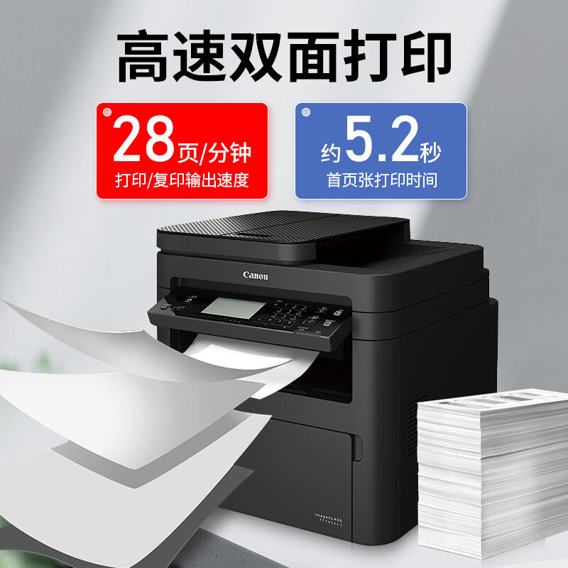 佳能(Canon) MF264/269DW II黑白激光双面无线打印机复印扫描传真家用商用一体机 MF269dw II自动双面无线WIFI 套餐3