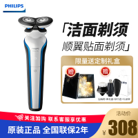 飞利浦(Philips) 剃须刀 S566 充电式 男士 双刀头 刮胡刀 全身水洗 干湿双剃 男 胡须刀 快充