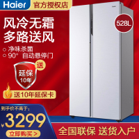 Haier海尔冰箱 对开门风冷无霜双变频净味超薄家用528升大容量节能静音对开门双门电冰箱BCD-528WDPF新品白色