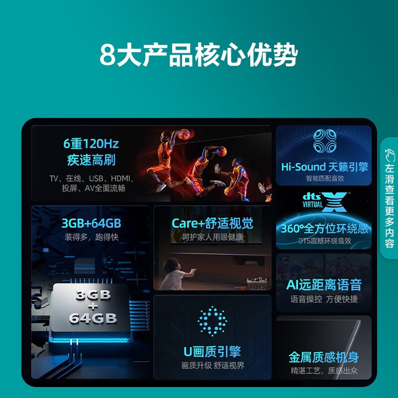 海信电视55E3K-PRO 55英寸 120Hz MEMC 3+64GB U画质引擎 4K超薄全面屏 智能液晶平板电视