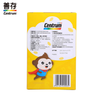 善存(Centrum)小佳维咀嚼片 补钙钙片 儿童补钙补锌铁及补充多种复合维生素和矿物质（156g/80片/瓶）