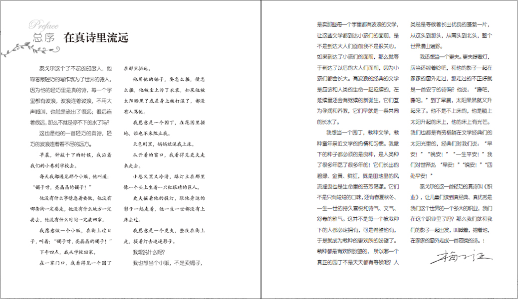 [醉染正版]正版 绿野仙踪 弗兰克鲍姆著梅子涵主编手绘插图世 界文学大师名著少年精选小学生课外阅读书籍辽宁少年儿童出高清大图