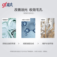 高夫(GF)净源控油 爽肤水125ml 补水保湿清爽护肤