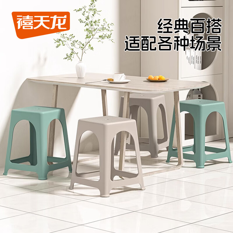 禧天龙(Citylong) D-2077凳3个装(冰河灰)家用茶几凳可叠放浴室滑大凳子简约踩脚成人方凳