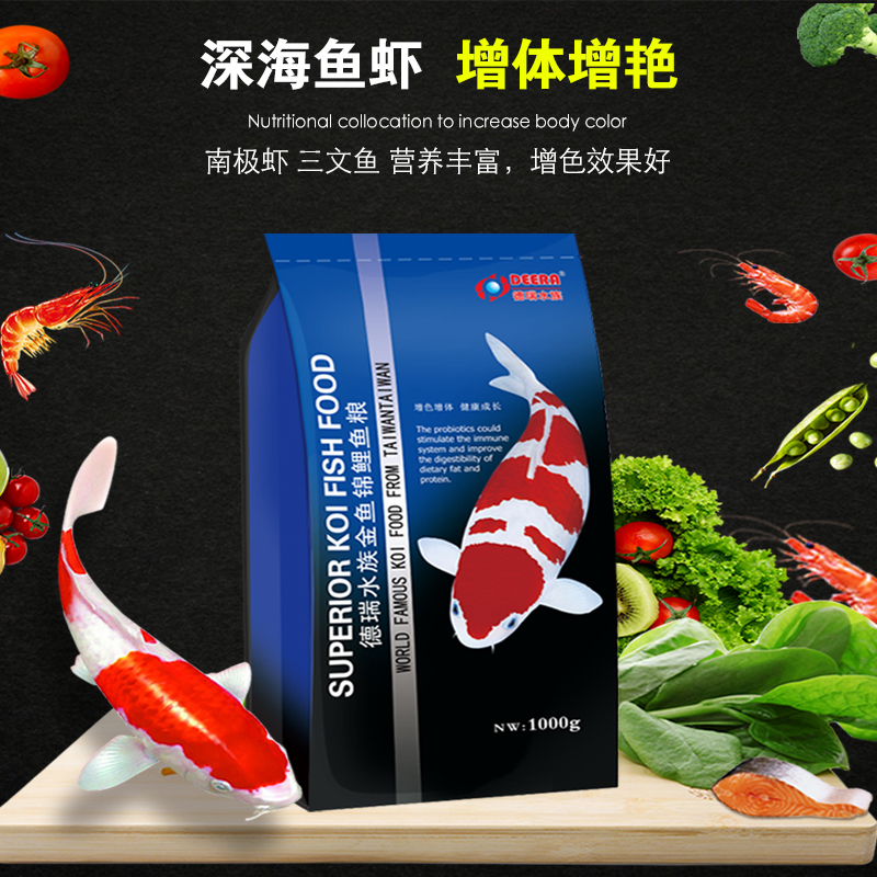 锦鲤鱼饲料兰寿金鱼鱼食育成螺旋藻增色小颗粒观赏鱼粮2斤高清大图