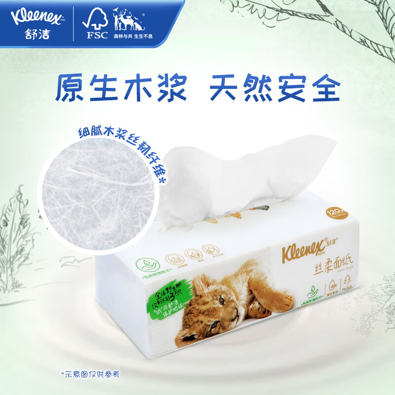 金佰利 舒洁(Kleenex)面巾纸洗脸卫生纸三层抽纸擦手纸 120抽/包 4包装 0563-10高清大图