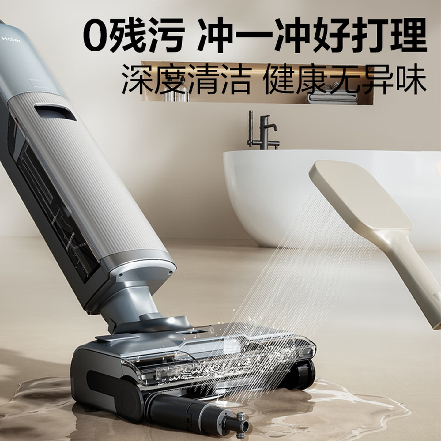 海尔(Haier) 洗地机追光净界大师MAX顶配100℃真沸水煮洗吸拖一体机清洁家用 RHXW-H200 旗舰顶配高清大图