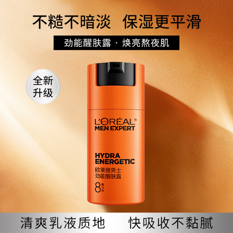 欧莱雅(LOREAL)男士劲能醒肤露50ml 醒肤提亮8重功效抗倦容适合熬夜人群