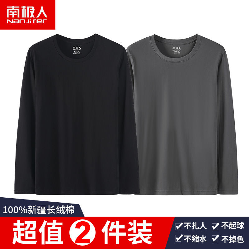 【南极人100%纯棉】春秋男士长袖T恤男装宽松秋衣大码上衣打底衫_990 XL【135-150斤】 南极人长袖黑+南极人长袖深灰