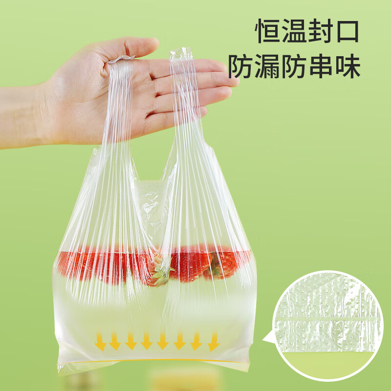 美丽雅 一次性保鲜袋食品级 背心式280只中号38*30cm冰箱冷藏分装袋加厚 60357