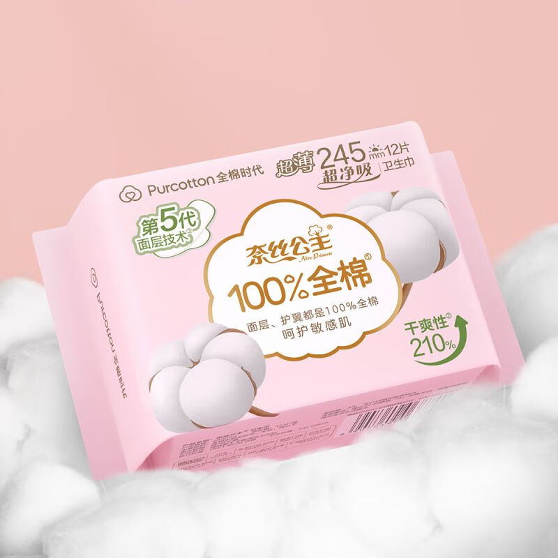 全棉时代(Purcotton) 奈丝公主超净吸全棉亲肤超薄日用245mm12片*2包高清大图