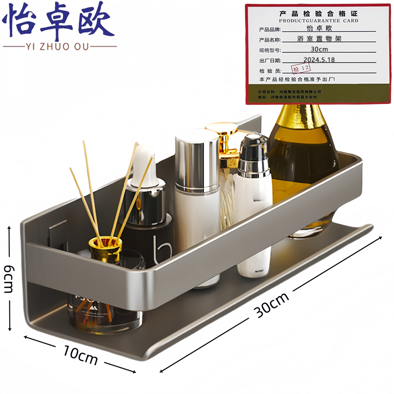 怡卓欧 浴室置物架高清大图