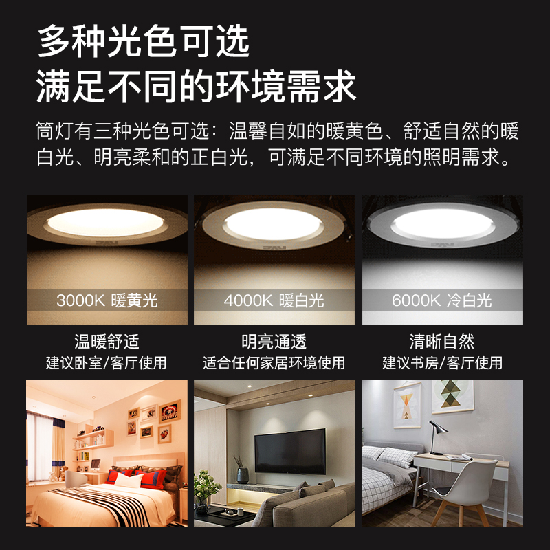 雷士照明筒灯自营高清大图