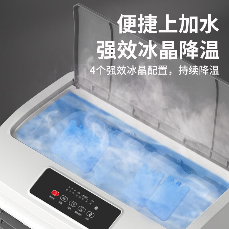 艾美特(AIRMATE)空调扇制冷工业冷风机家用商用工厂车间饭店单冷上加水节能冷气机 50L水箱 CC-R18 遥控款高清大图
