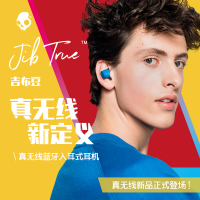 Skullcandy 骷髅头 JIB True 吉布豆 真无线蓝牙耳机 入耳式运动音乐耳机轻巧实用 92蓝