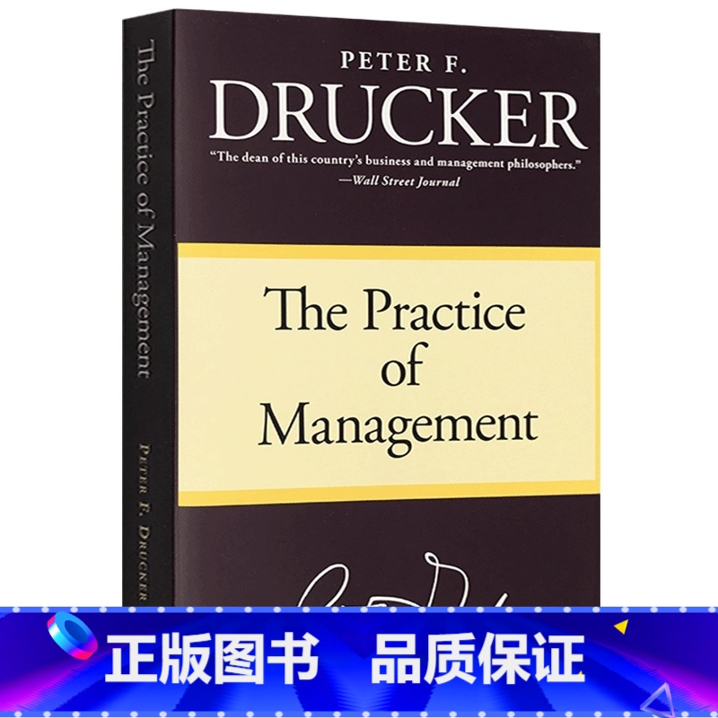 管理的实践 [正版] 卓有成效的管理者 英文原版 The Effective Executive 有效的执行 英文版管理高清大图
