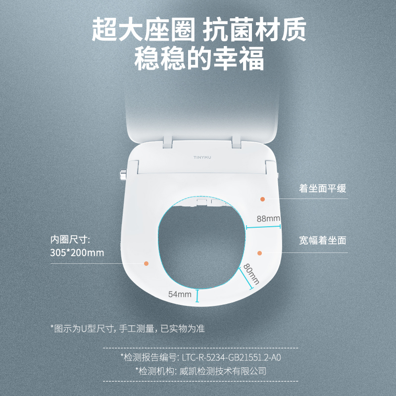 小米生态链 小沐(Tiny mu)双子版(V/U型)智能马桶盖全自动家用坐便器盖板即热除臭内置水质过滤器带遥控