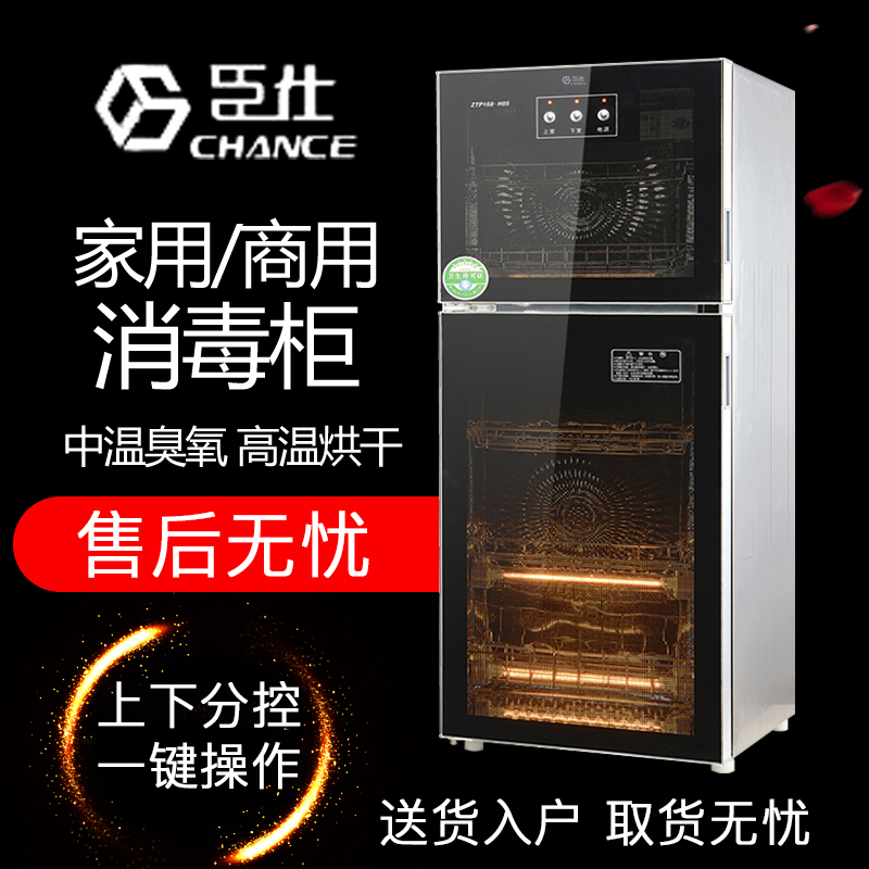 臣仕 消毒柜 CH05-ZTP168 家用立式 厨房消毒碗柜 碗筷餐具高温消毒柜 128L