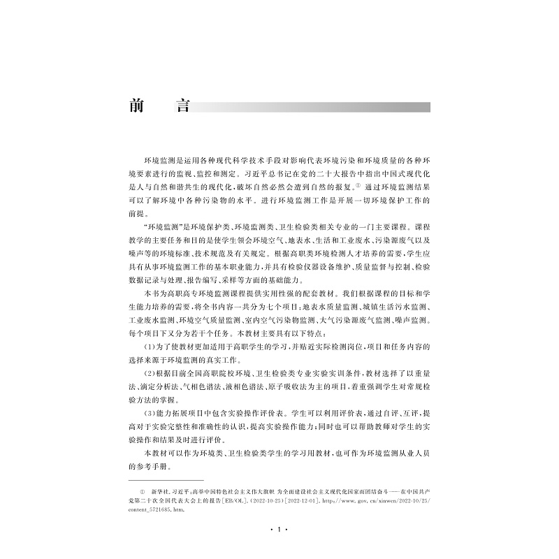 醉染图书环境监测9787308278
