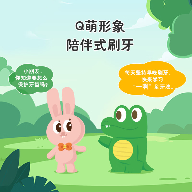 美的(Midea)儿童无线底座充电声波软毛防蛀电动牙刷 YE1 萌萌黄高清大图