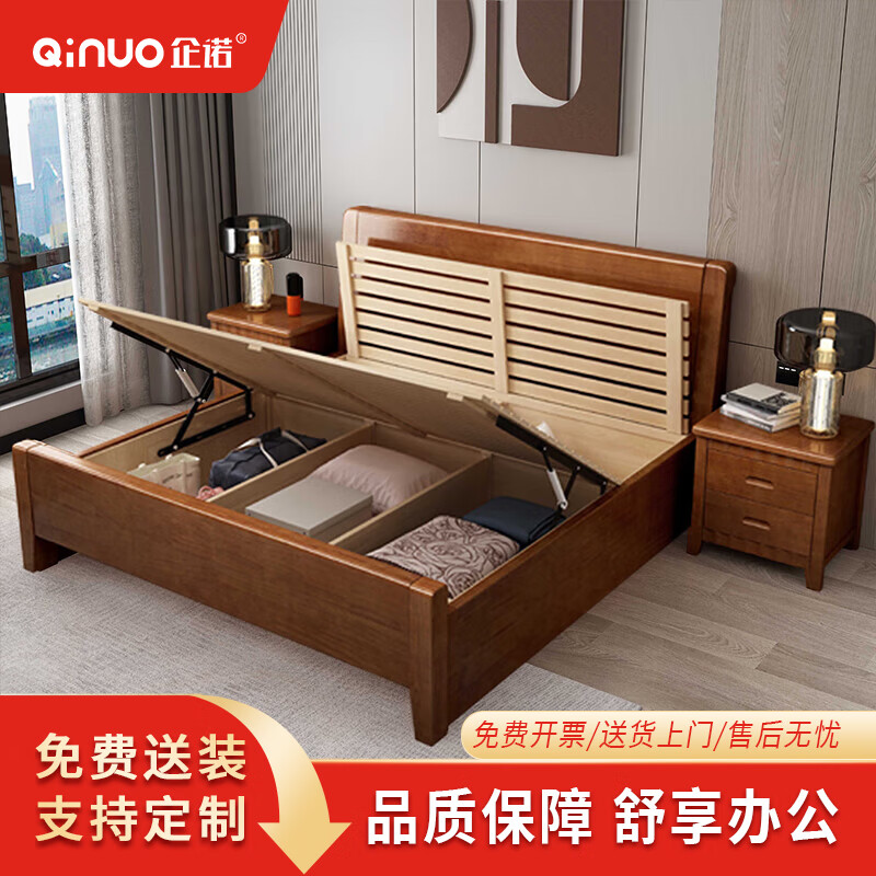 企诺卧室木床气动高箱新胡桃色QNBA3TZF8119-15HT