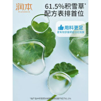 润本婴儿积雪草面霜冰沙露儿童宝宝霜春夏清爽保湿滋润补水润肤乳 积雪草舒缓冰沙霜50g补充装