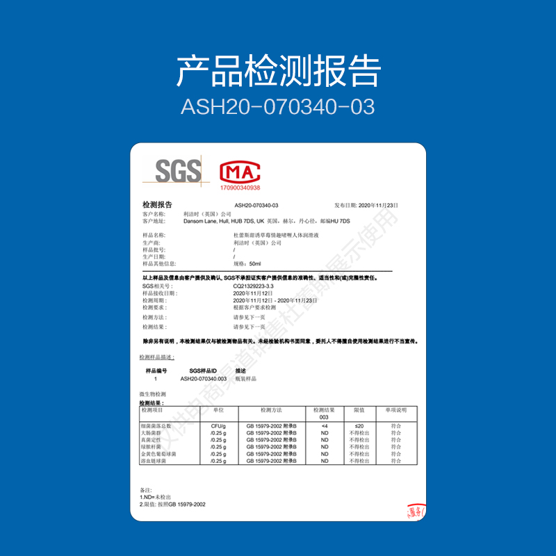 [甜诱草莓]杜蕾斯甜诱草莓人体润滑液50ml 情趣啫喱 水溶性润滑剂 高潮油 男女夫妻成人情趣用品 进口高清大图