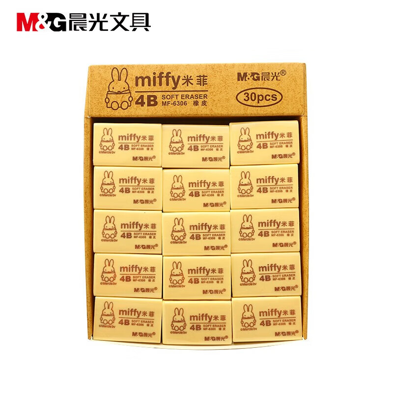 晨光 M&G 4B米菲橡皮 MF6306 39*25mm (黄色) 30块/盒 盒