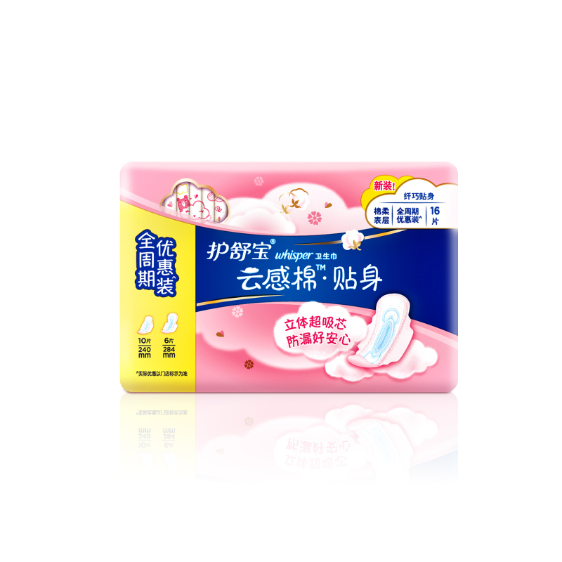 护舒宝(Whisper)贴身日夜组合 云感超净棉卫生巾套装 16片 (日用10片+6片 绵柔 瞬吸 透气)