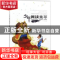 正版 少年阅读集萃:六 李俊改编 上海科学普及出版社 97875427699