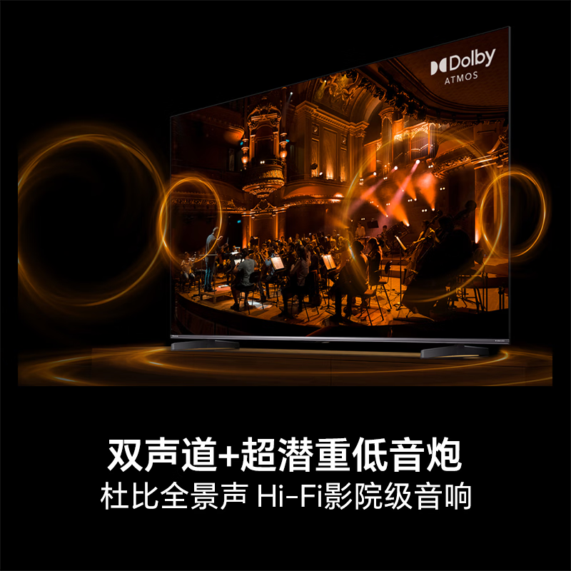 海信电视E5Q 55英寸 U+MiniLED 柔光防眩屏 高刷 以旧换新电视机