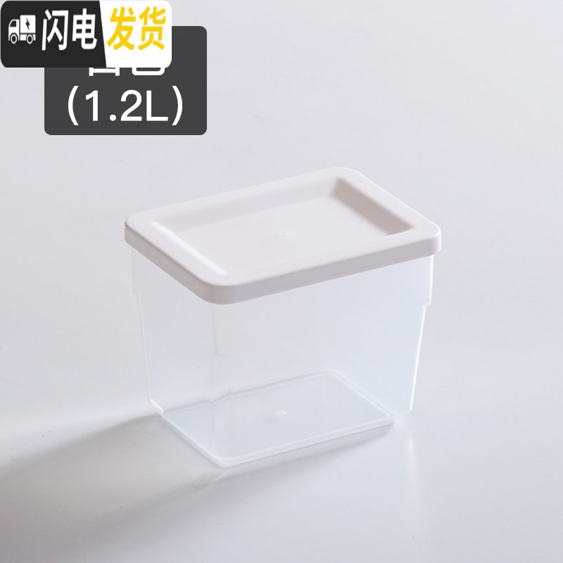 三维工匠厨房冰箱收纳盒食品食物整理盒蔬菜五谷杂粮保鲜盒塑料冷冻密封盒高清大图