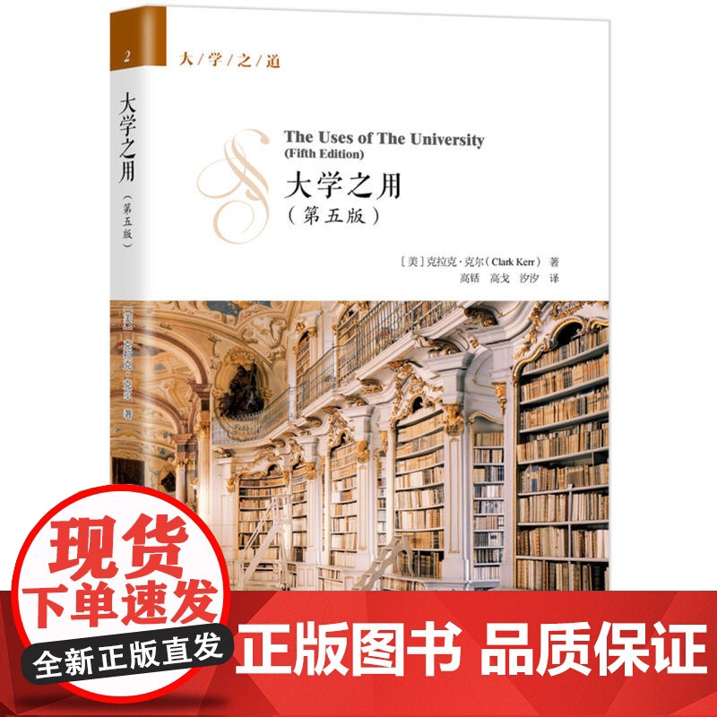 大学之用(第五版)高清大图