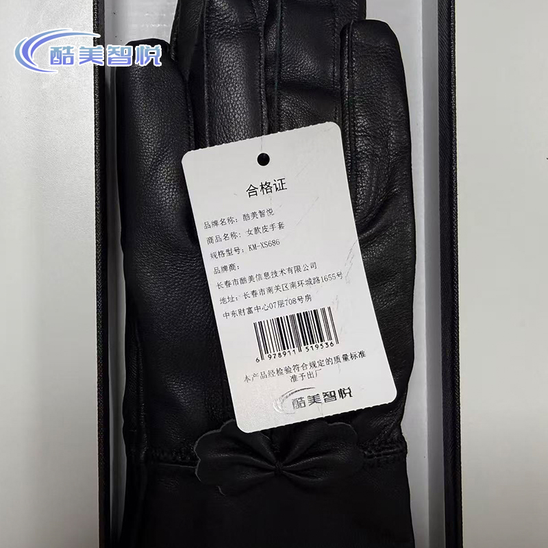 酷美智悦 女款皮手套 KM-XS686 双高清大图